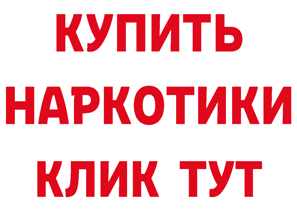 Героин белый как зайти дарк нет МЕГА Лаишево